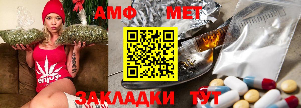 АМФЕТАМИН Premium  Амфетамин  Лесной  Вход с VPN 