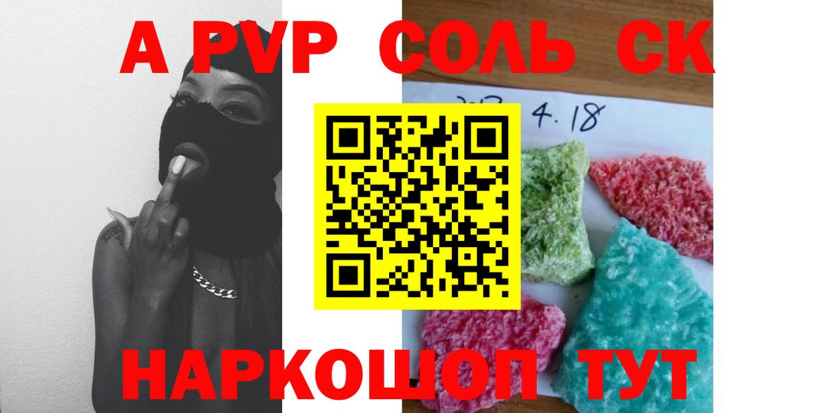 A PVP Crystall Лесной