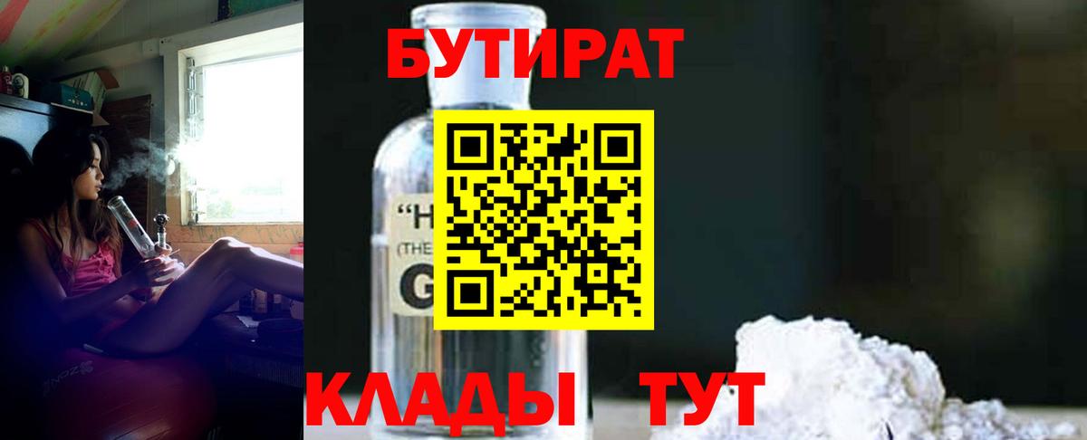 Бутират 1.4BDO Лесной