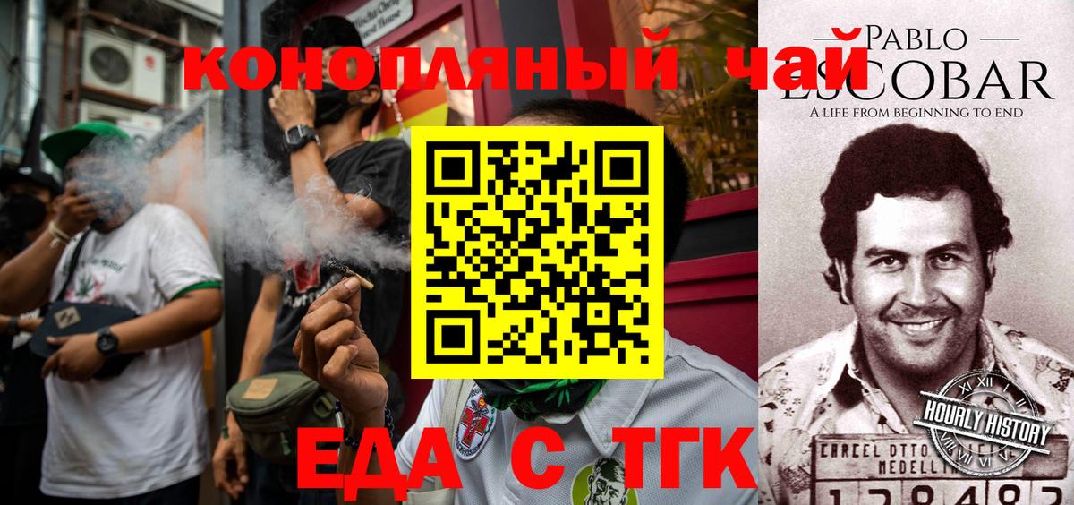 Лесной  Cannafood конопля  Вход с VPN 