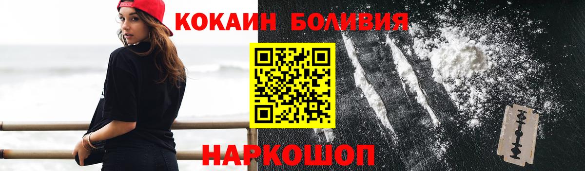 Cocaine Перу  КОКАИН Боливия  Лесной  Вход с VPN 
