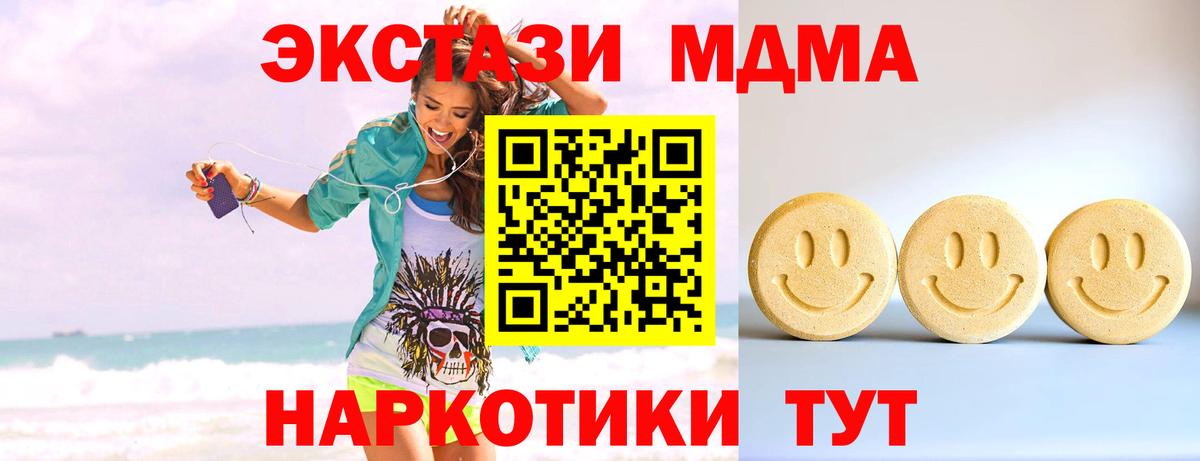 Лесной  купить  сайты  ЭКСТАЗИ  Вход с VPN  Экстази DUBAI 