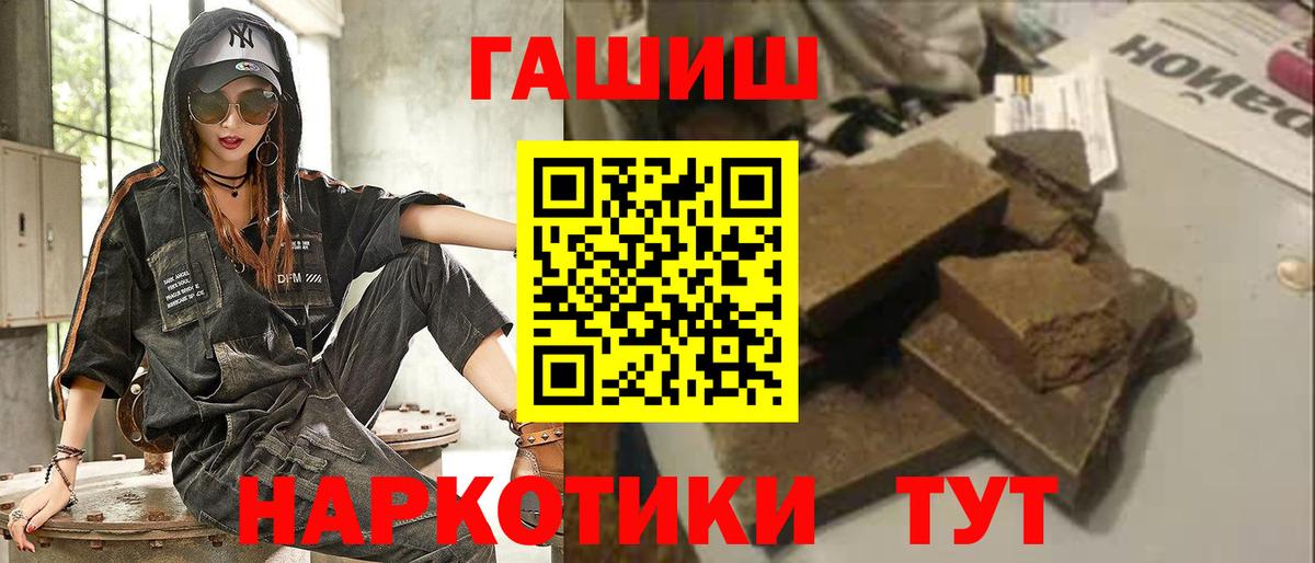 ГАШИШ ice o lator  ГАШ  Лесной  Вход с VPN  ГАШ гарик 