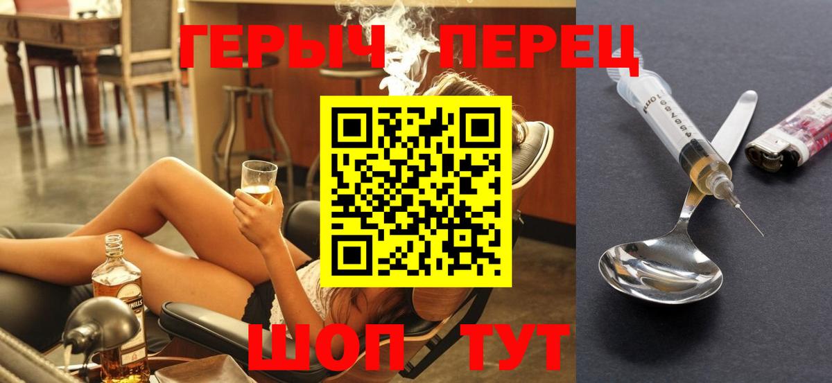 Героин Heroin  Вход с VPN  Лесной 