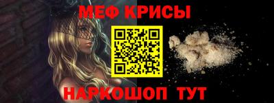 прущий лед Ипатово