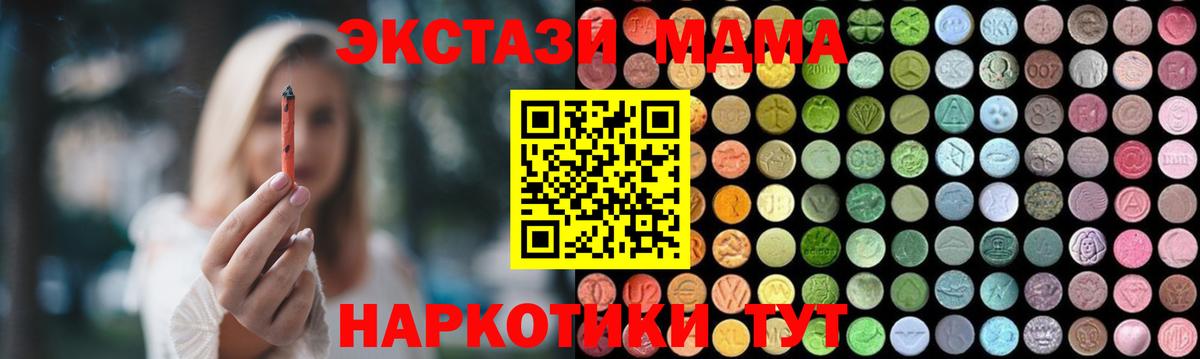 МДМА Molly Лесной