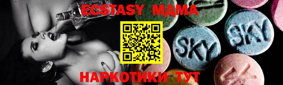 Лесной  MDMA VHQ  MDMA  Вход с VPN  МДМА crystal 