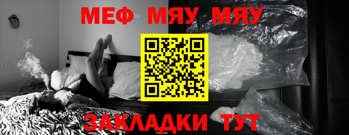 Мефедрон мука  МЕФ 4 MMC  Меф  Вход с VPN  Лесной  Мефедрон 