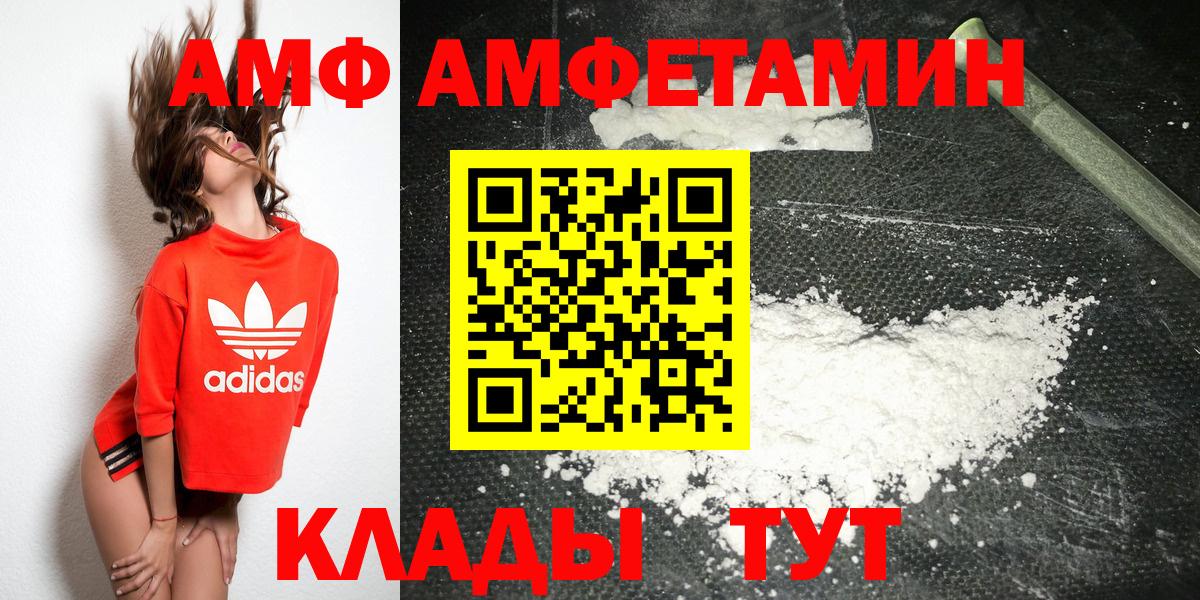 Метамфетамин  Вход с VPN  Лесной  Первитин пудра 