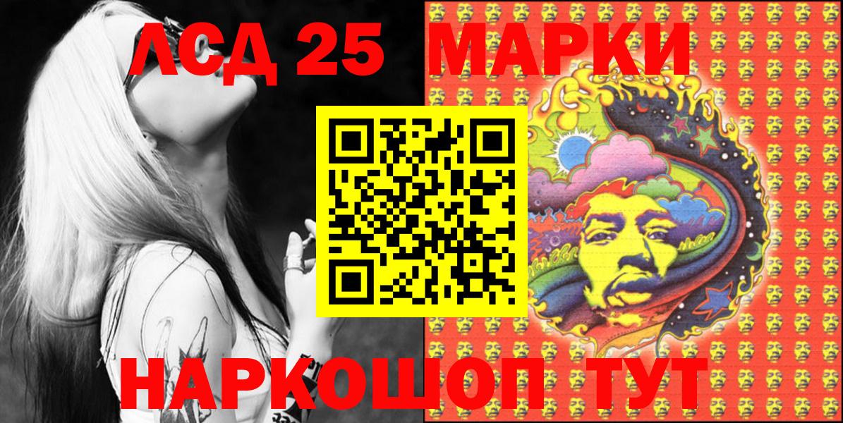 Марки N-bome  Марки 25I-NBOMe 1500мкг  Вход с VPN  Лесной 