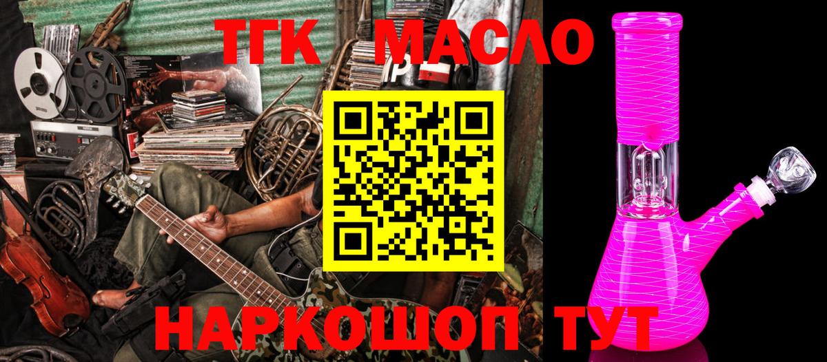 ТГК концентрат Лесной